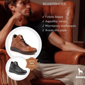 boxer ανδρικά παπούτσια